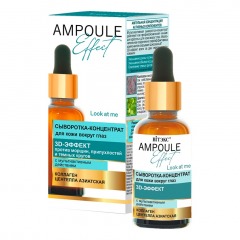 ВИТЭКС сыворотка для лица AMPOULE Effect с мультиактивным действием